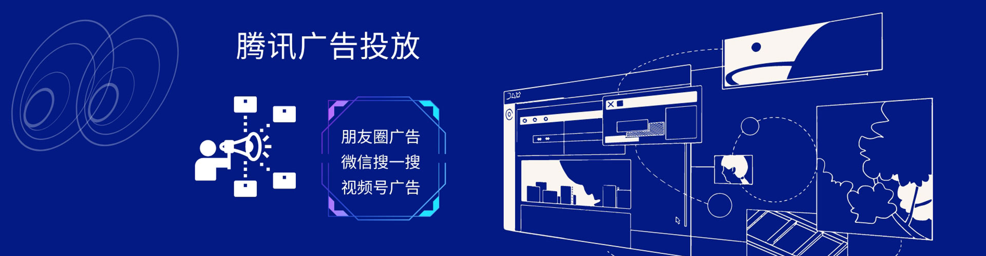岭东竞价推广